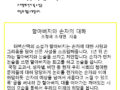 할아버지와 손자의 대화_2018년 7월